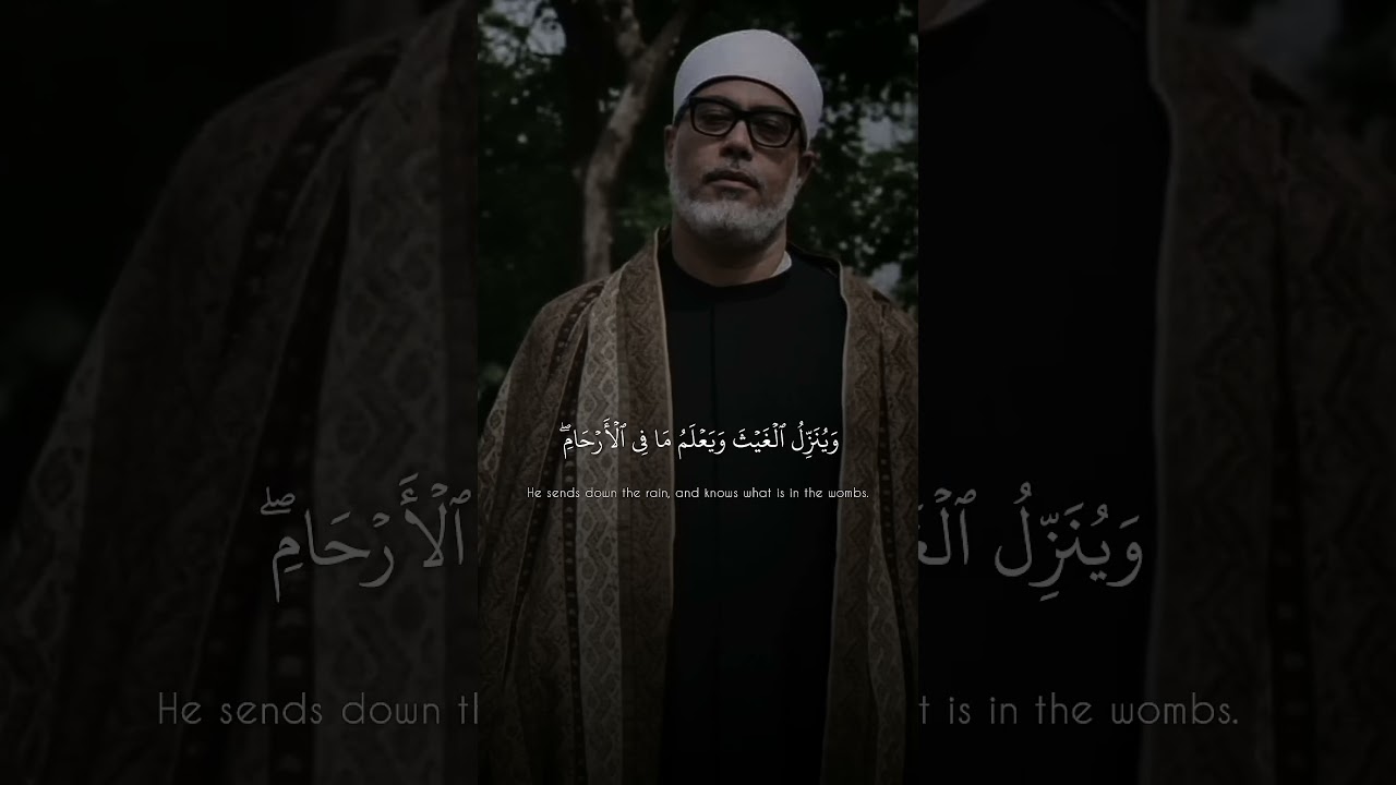 وَمَا تَدْرِي نَفْسٌ بِأَيِّ أَرْضٍ تَمُوتُ محمود خليل الحصري سورة لقمان