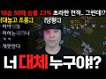 18승 58패 23% 초라한 승률의 상대를 만나 비웃는 알파고.. 하지만 상대한테 숨도 못 쉴 정도로 두들겨 맞기 시작하는데!?ㄷㄷ