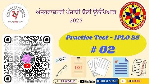 ਅੰਤਰਰਾਸ਼ਟਰੀ ਪੰਜਾਬੀ ਉਲੰਪਿਆਡ 2025 - [Practice Test - IPLO 25] #02 