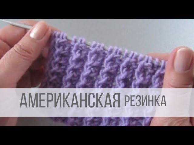 Идеи применения эластичной веревки в вязаных изделиях