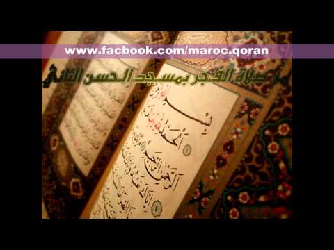 ما تيسر من سورة الإنسان للشيخ عمر القزابري تلاوة خاشعة