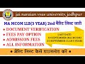 jnvu pg 2nd merit जारी , jnvu ma mcom merit list , jnvu admission fees , jnvu document verification
