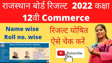 RBSE 12th Result Kaise Dekhe 2022 || Rajasthan Board 12th Commerce Result 2022 || By Class time