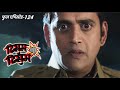 ढिशूम ढिशूम | Dishoom Dishoom | EP - 124 | पॉपुलर भोजपुरी शो | भोजपुरी एक्शन