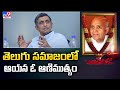 Dr Jaya Prakash Narayana condoles the death of Ramoji Rao