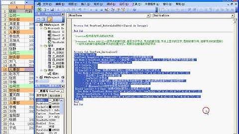 第60集  EXCEL VBA Treeview控件的使用
