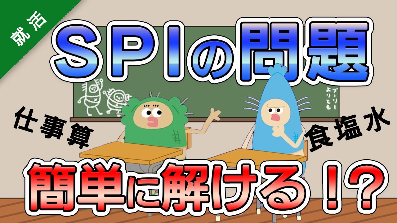 就活対策 あの二人が採用面接を受けたらどうなる Youtube 就活対策 あの二人が採用面接を受けたらどうなる Youtube
