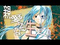 【初音ミク】親愛なる生へ、【オリジナル】