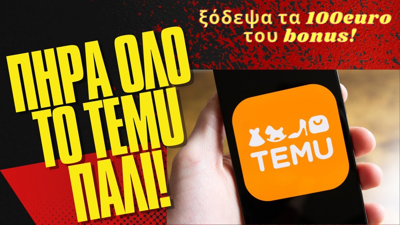 Δες τι αγόρασα με τα 100 ευρώ δώρο απο την Temu ! και πάρτα και εσύ! Temu haul and unboxing!