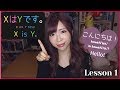 Japanese Lesson 1 XはYです こんにちは Vs こんにちわ Particles Absolute Beginner 