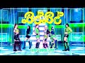 Color Coded Lyric BEBE STAYC ステイシー 스테이씨 KBS WORLD TV Color Coded Lyric BEBE STAYC ステイシー 스테이씨 KBS WORLD TV