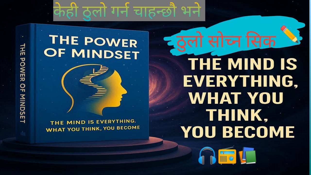 The POWER of MINDSET | Mindset: The New Psychology of Success | how to ...