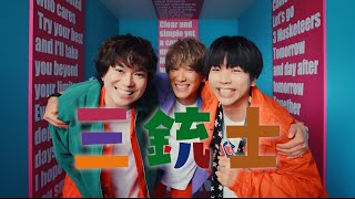 NEWS - 三銃士 [Official Music Video] / Sanjushi