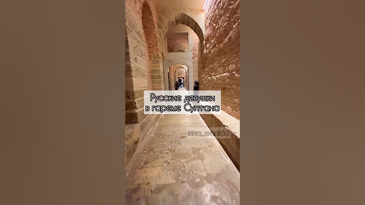 Русские девушки в гареме султана
