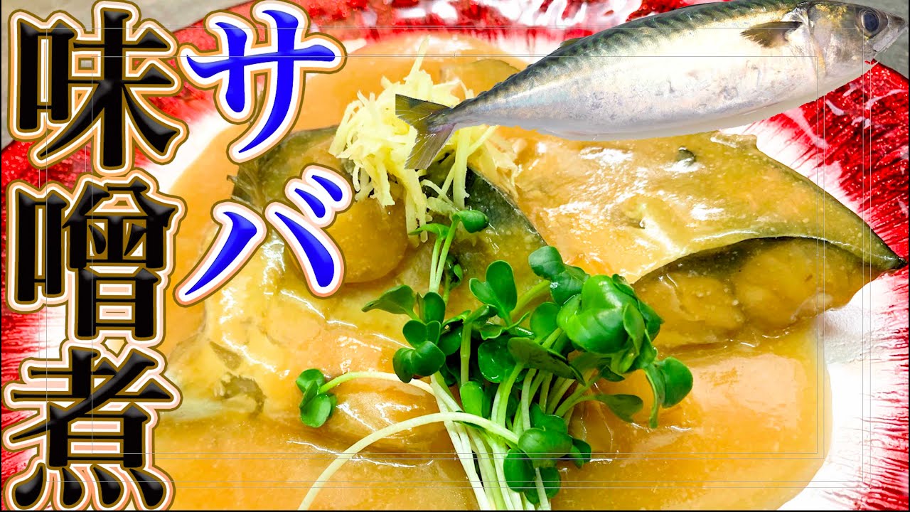 プロの料理人が教える しめ鯖 さば寿司 しめ鯖刺身 サバのカルパッチョをご紹介いたします Youtube プロの料理人が教える しめ鯖 さば寿司 しめ鯖刺身 サバのカルパッチョをご紹介いたします Youtube