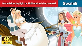 Bintimfalme Daylight na kichimbakazi cha kinamasi | Daylight and swampfairy | Swahili Fairy Tales