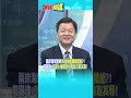 兩岸海域對峙"海巡船艦驅離陸船"?! 周錫瑋:"不護主權還討好簡直自取其辱"!@頭條開講HeadlinesTalk  20260608 #shorts