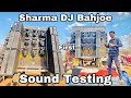 Sharma dj bahjoe first sound testing in jharkhand chatra  khatarnak sound testingyash moradabadi