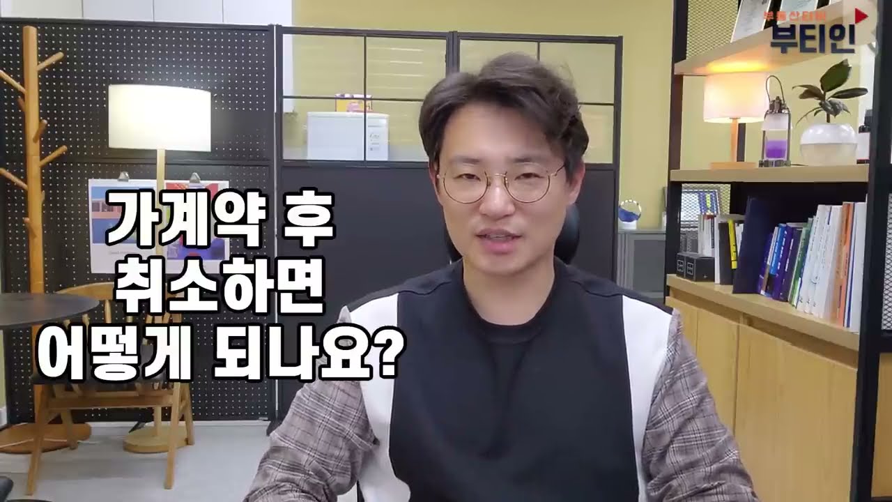 셰어하우스 계약 시 주의점 - 안전하고 행복한 공동생활을 위한 필수 체크리스트