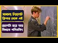       good will hunting movie explained in bangla  cinemon