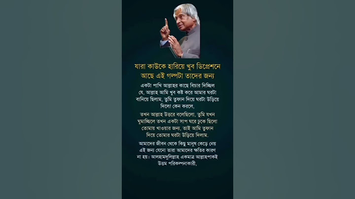 যারা কাউকে হারিয়ে খুব ডিপ্রেশনে আছে এই গল্পটা তাদের জন্য #motivation #shortvideo
