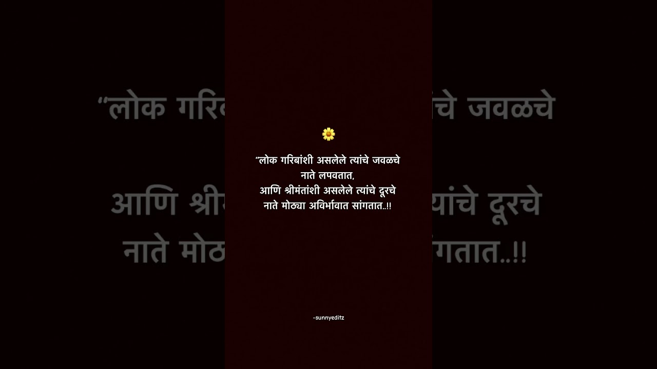 नाते लपवतात | एक लेखक 