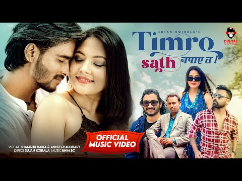 Timro Sath Napaye Ta - Annu Chaudhary | Shambhu Raika | Kamal Sunar | Prasana Karki| New Nepali Song