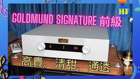 【#前后级 】Goldmund Mimesis Signature Digital preamplifiers：高贵、清甜、通透，兼备数码、模拟输入 （cc 字幕）#hiendaudio - 天天要闻