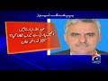 Fida Mohammad Ka Ubaid Ullah Mayar Ke Khilaf Hittak E Izzat Ka Dawa Dair Karney Ka Elan Fida Mohammad Ka Ubaid Ullah Mayar Ke Khilaf Hittak E Izzat Ka Dawa Dair Karney Ka Elan
