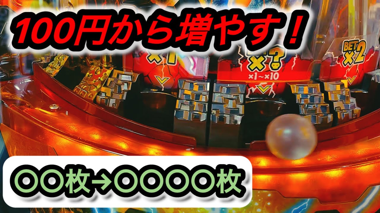 カザーン 3段目 3段目へ確実に突入⁉︎】2段目が狙える激KAZAAAN!! 【メダル