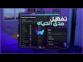 تهكير وتفعيل Wemod مدى الحياه اخر تحديث تهكير وتفعيل Wemod مدى الحياه اخر تحديث