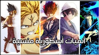 افضل و ارهب 10 انميات اسطورية غير معروفة انصحكم لاتفوتوها8D 2021-2022