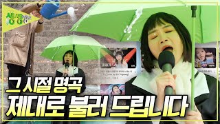 그 시절 감성 그대로 옛날 노래를 불러 드립니다 &#39;복고 노래 영상 크리에이터&#39; [2TV 생생정보] KBS 250324 방송