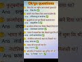 ias interview questions 🇮🇳 upsc interview questions 🇮🇳#iasinterview #upsc #ias#ssc