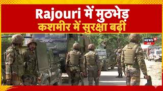 Kashmir News | Security beefed up in Rajouri after encounter | Rajouri | Encounter | Indian Army |