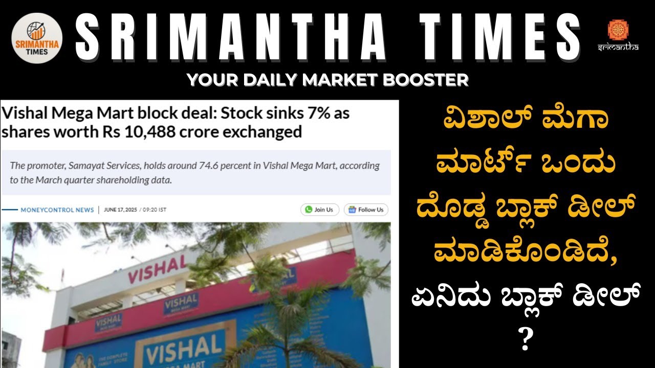 Stock Market Today | Zee Promoter Stake News | Vishal Mega Mart Crash | Gold & Silver Surge |