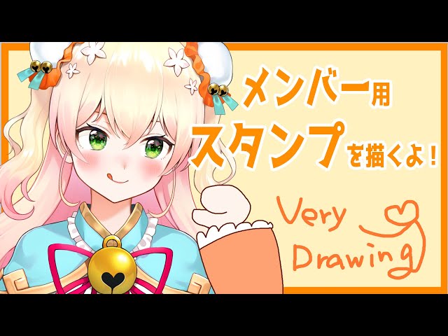 【お絵かき】DRAWING！！【桃鈴ねね/ホロライブ】のサムネイル