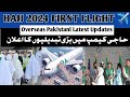 Hajj 2024 first flight   vaccination  hajji camps latest updates  hajj 2024 news update today