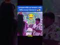 ভাব দেখ মনে হয় বলিউড থেকে ওরে ফোন দিছে মেম্বারের বাড়িতে কাম করে কিন্তু 😂🤣 Mossarraf Karim #shorts