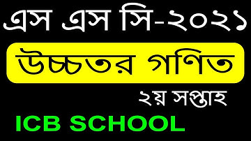 HSC 2022 Assignment 4th Week | HSC Class 11 Accounting Assignment 4th Week y