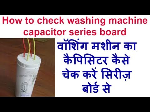 how to check Washing Machine Capacitor वॉशिंग मशीन का कैपिसिटर कैसे चेक करें सिरीज़ बोर्ड से