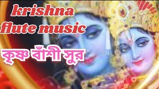 Krishna status flute music video/কৃষ্ণ বাঁশি সুর স্ট্যাটাস ভিডিও#viral#krishna#flute screenshot 4