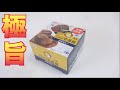 CoCo壱のサバカレー缶！？これ度肝抜かれるほど旨い！！