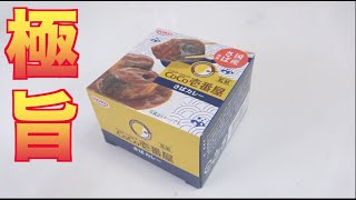 CoCo壱のサバカレー缶！？これ度肝抜かれるほど旨い！！