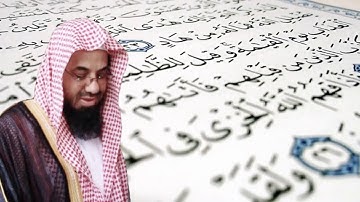 سعود الشريم سورة الرحمن كاملة❤️