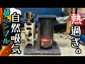 エアコンプレッサーのボンベで廃油ストーブ作ってみた。