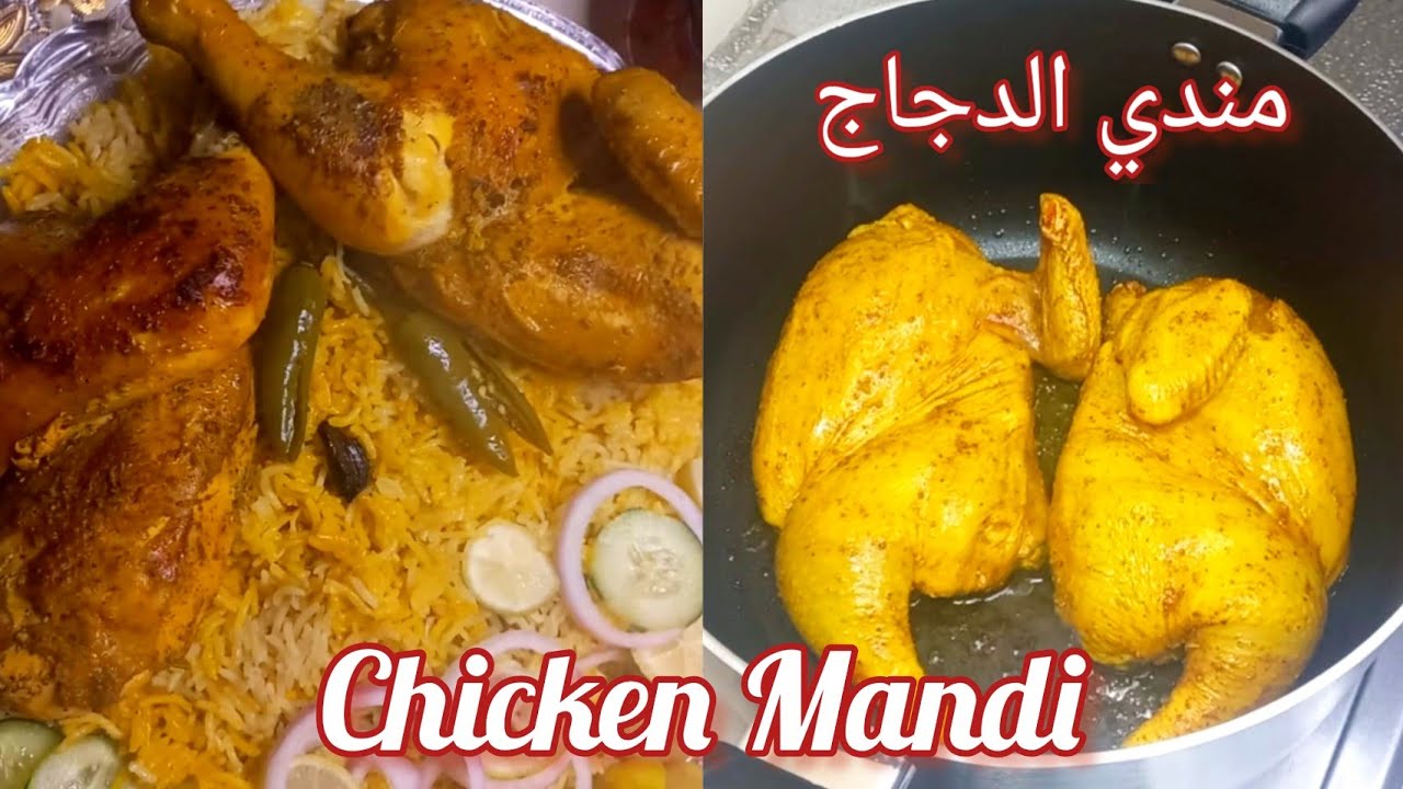 One Pot Chicken Mandi Saudi Style مندي الدجاج | How to make smoky mandi rice without oven or steamer