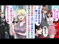 【漫画】貧乏社畜の俺が外車持ちの上司に彼女を奪われたら、大企業の美人女社長に求婚された!?その後…【恋愛マンガ動画】