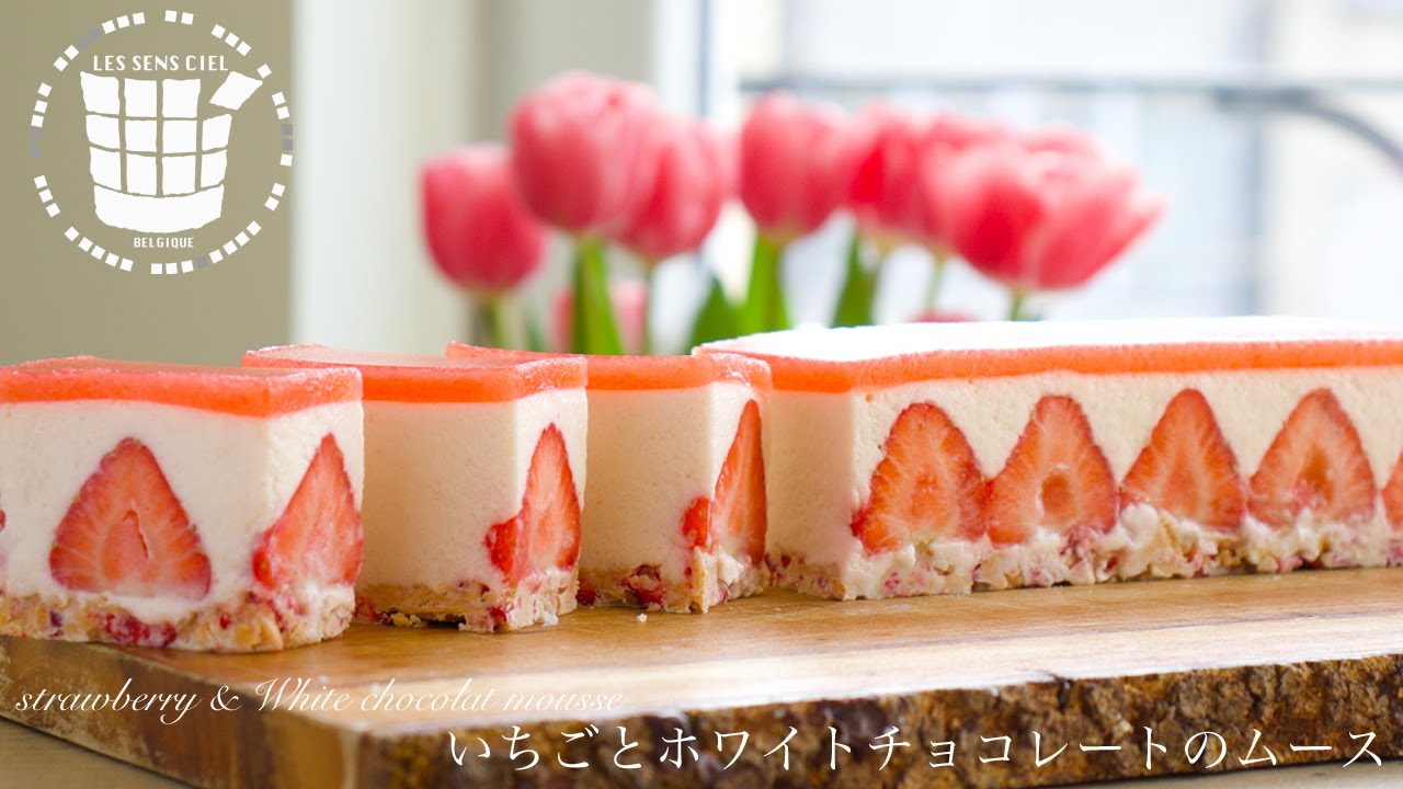 ✴︎いちごとホワイトチョコレートのムース作り方✴︎How to make Strawberry and  white chocolate mousse✴︎ベルギーより#110