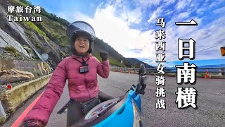 Ride Taiwan! Malaysian challenge the MOST BEAUTIFUL (MYSTERIOUS) mountain pass in Taiwan #motovlog